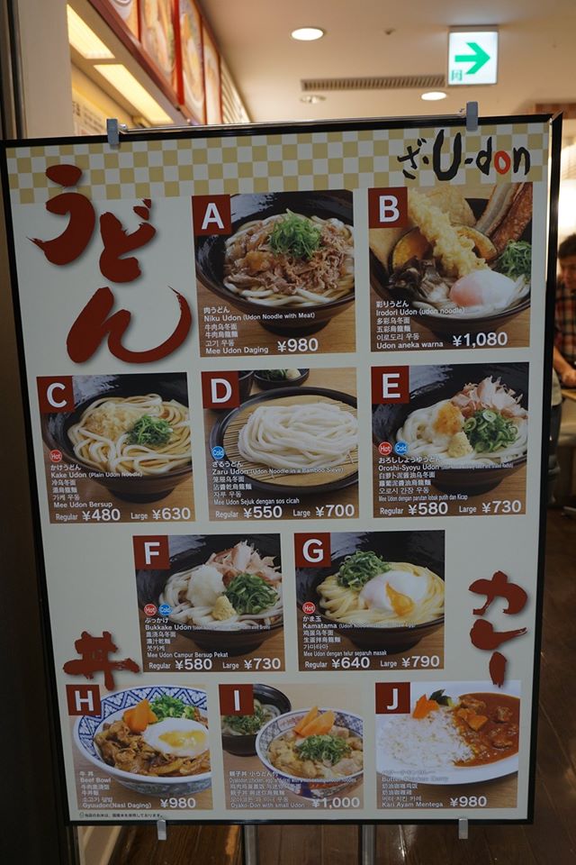 the u don halal udon oden in kansai international airport KIX