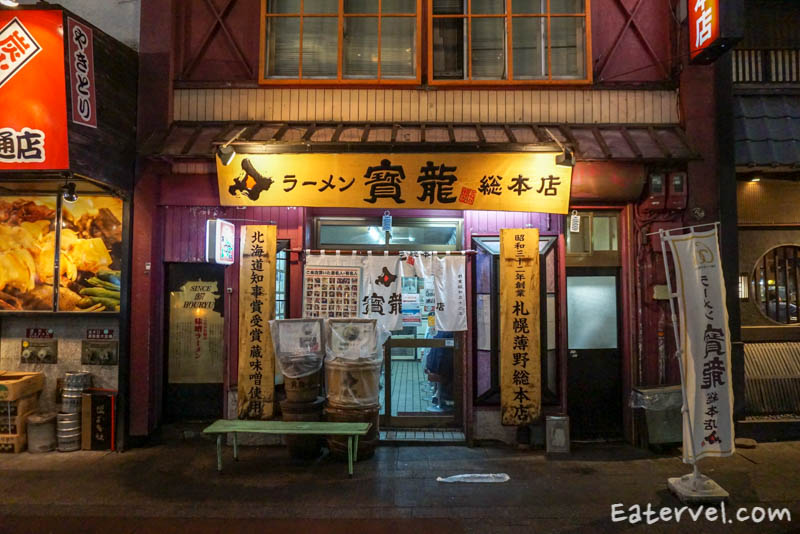 Front Door Ramen Horyu Flaghip Shop Halal Ramen in Sapporo